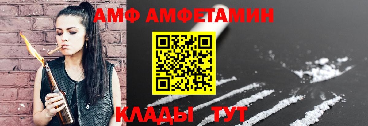 Севастополь  Амфетамин Premium  Amphetamine  Вход с VPN 