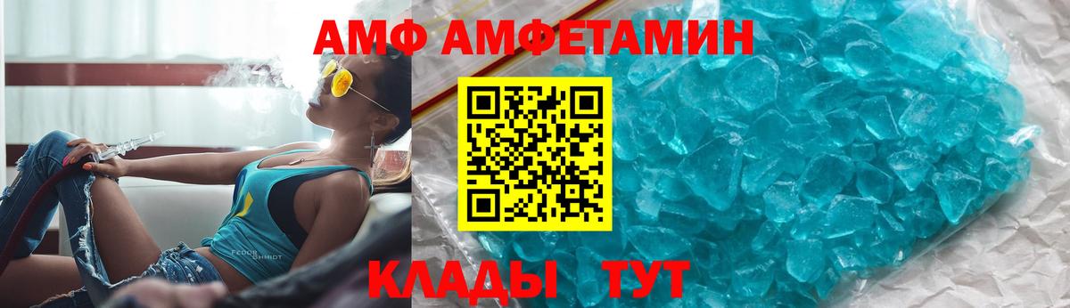 Амфетамин VHQ Севастополь