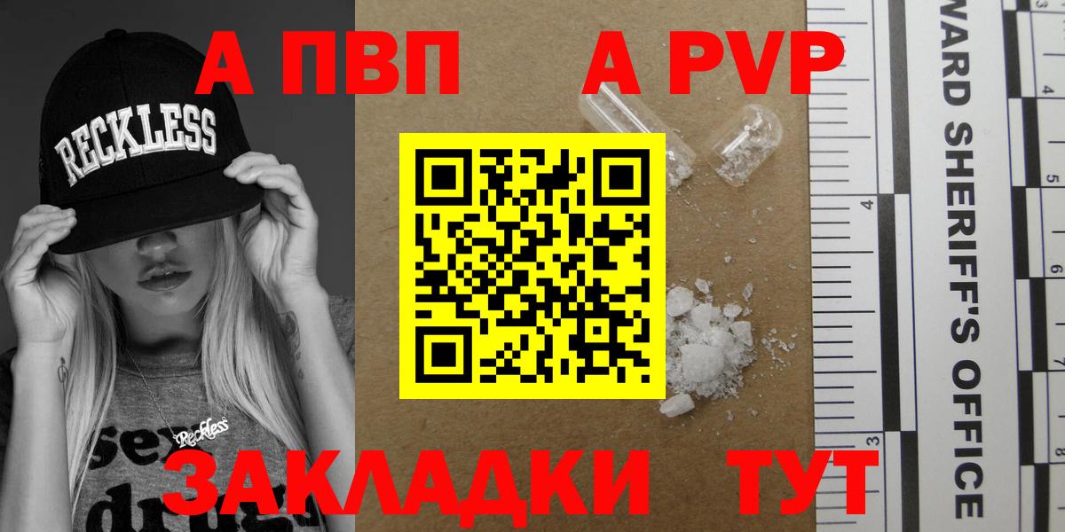 Севастополь  Alfa_PVP СК  наркотики  Вход с VPN  Alpha PVP СК 