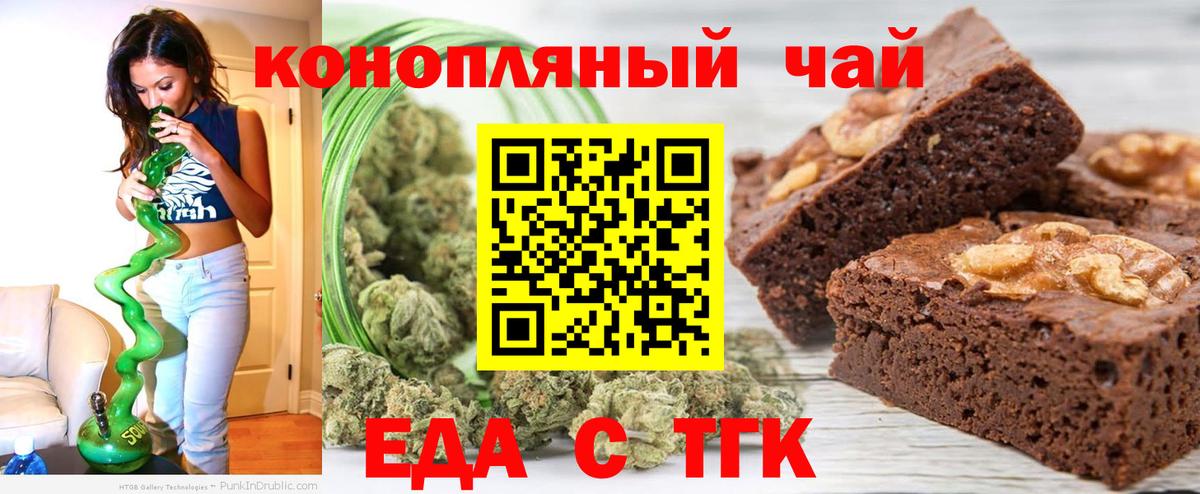 Севастополь  Печенье с ТГК марихуана  Вход с VPN 