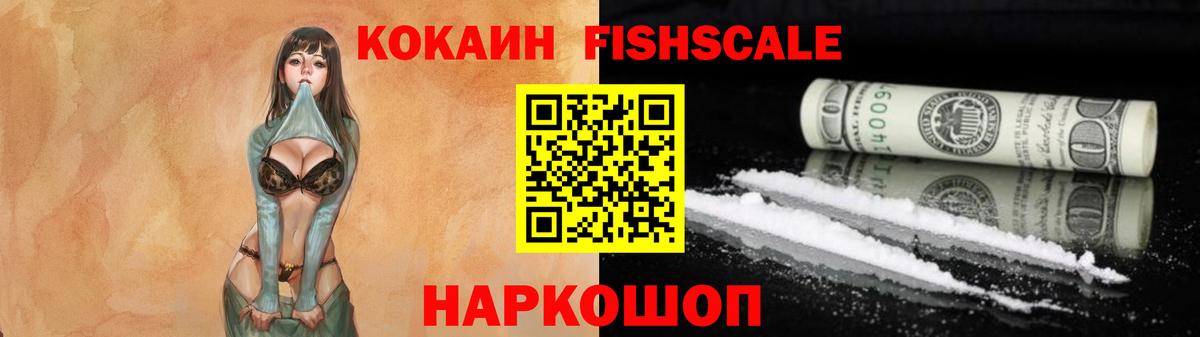 Кокаин 98% Севастополь