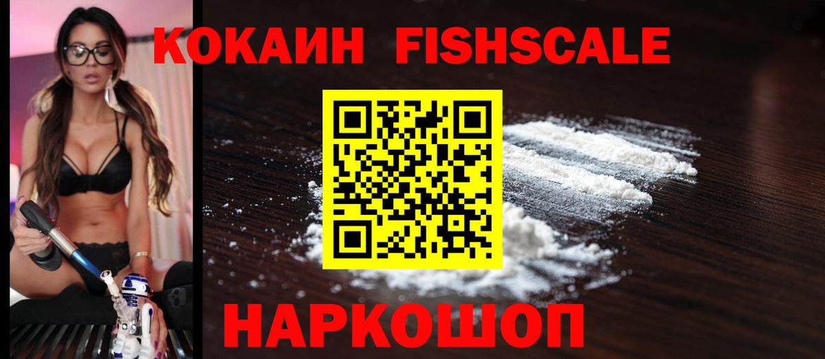 COCAIN Колумбийский  Кокаин Эквадор  наркотики  Вход с VPN  Севастополь 