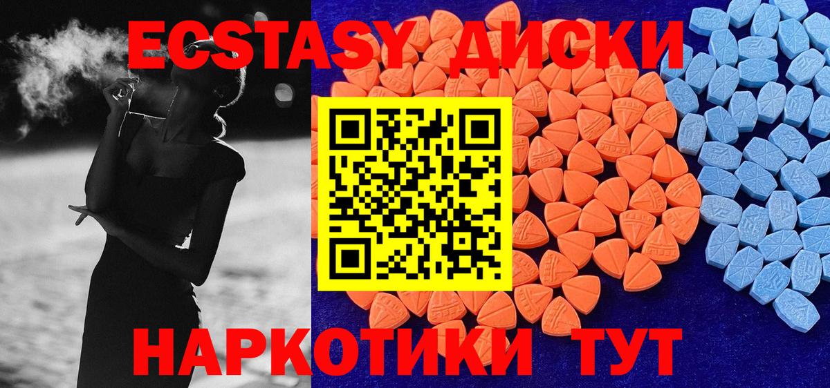 Экстази  ЭКСТАЗИ TESLA  Вход с VPN  Экстази Punisher  Севастополь 