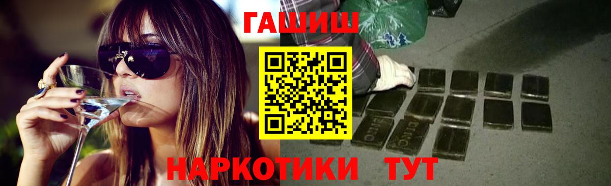 ГАШИШ убойный  ГАШ VHQ  Вход с VPN  Севастополь 