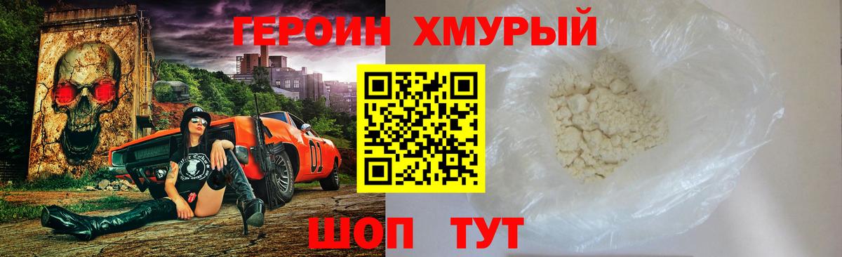Севастополь  Героин гречка  Вход с VPN 