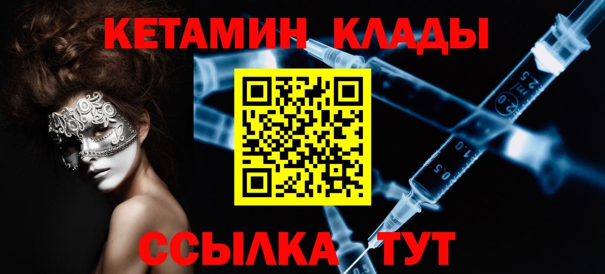 Кетамин VHQ Севастополь
