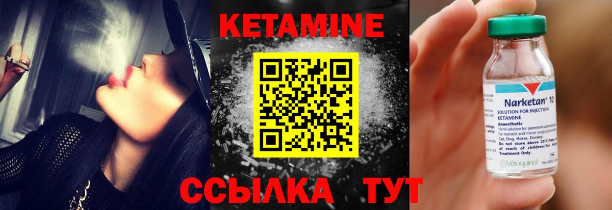 Кетамин ketamine  Вход с VPN  КЕТАМИН VHQ  Севастополь 