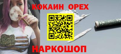 кокаин премиум Первоуральск