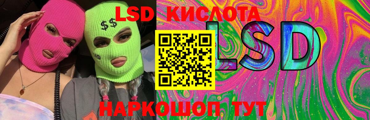 Лсд 25 экстази кислота  Вход с VPN  LSD-25 экстази ecstasy  Севастополь 