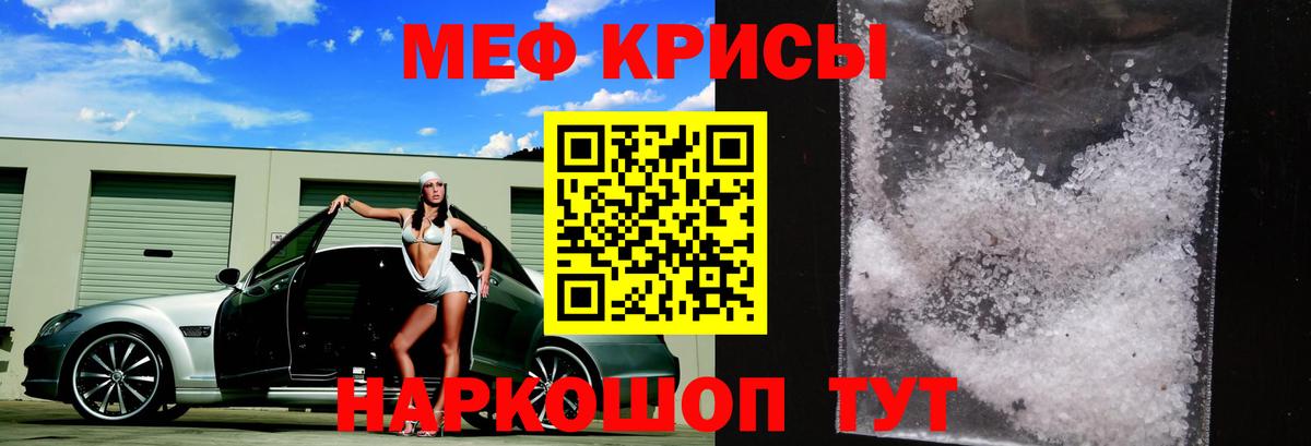 Меф  Севастополь