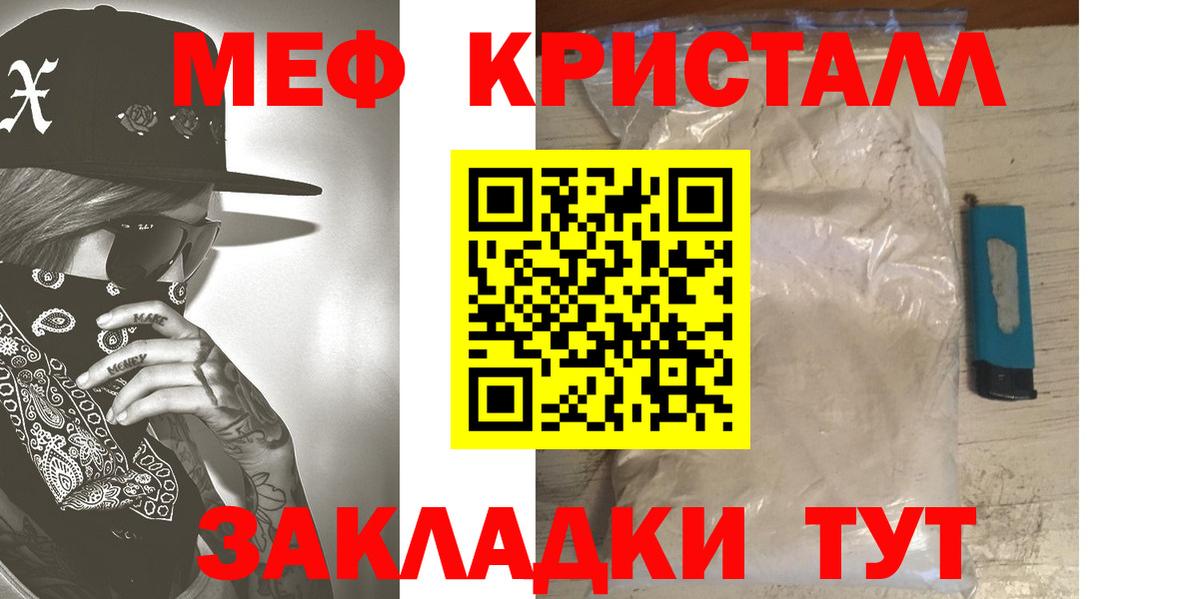 МЯУ-МЯУ  Меф  Мефедрон кристаллы  Севастополь  Вход с VPN  Меф 4 MMC 