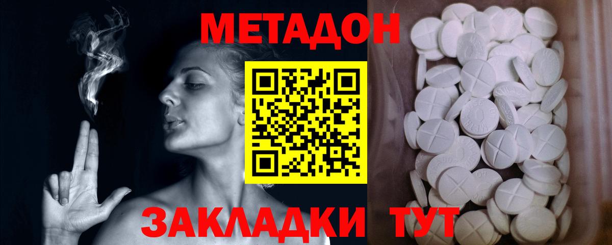 Севастополь  Альфа ПВП СОЛЬ кристаллы  LSD-25  Вход с VPN  Каннабис  Cocaine  Меф МЯУ МЯУ кристаллы  Экстази  ГАШИШ 