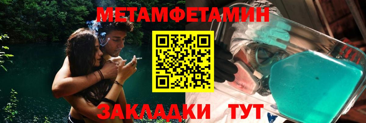 МЕТАМФЕТАМИН винт  Вход с VPN  МЕТАМФЕТАМИН винт  Севастополь 