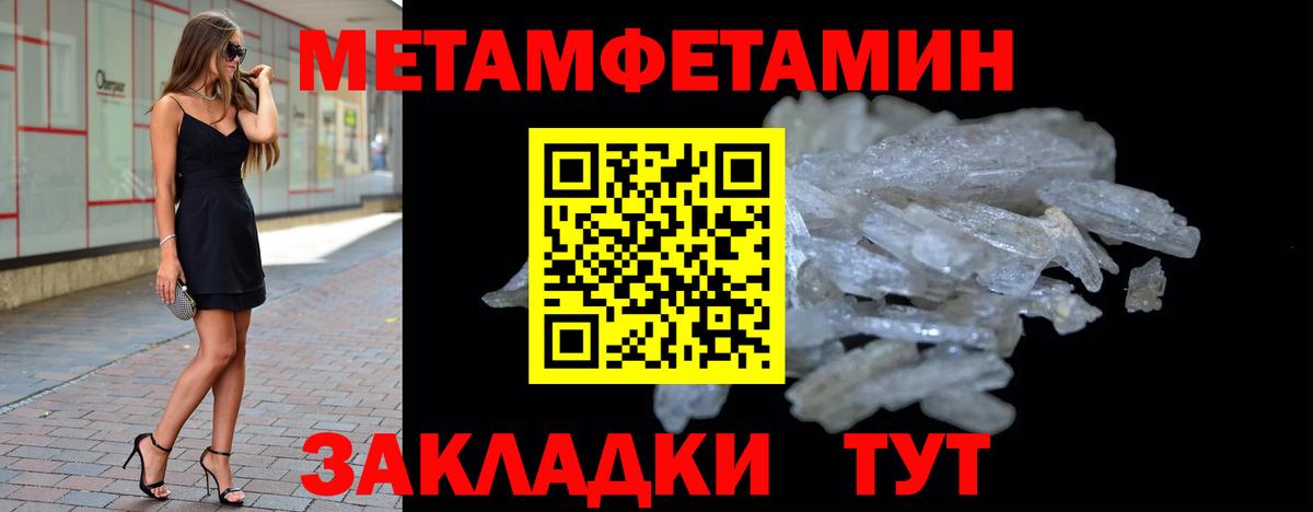 Метамфетамин Декстрометамфетамин 99.9% Севастополь
