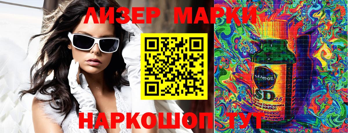 Наркотические марки 1,5мг Севастополь