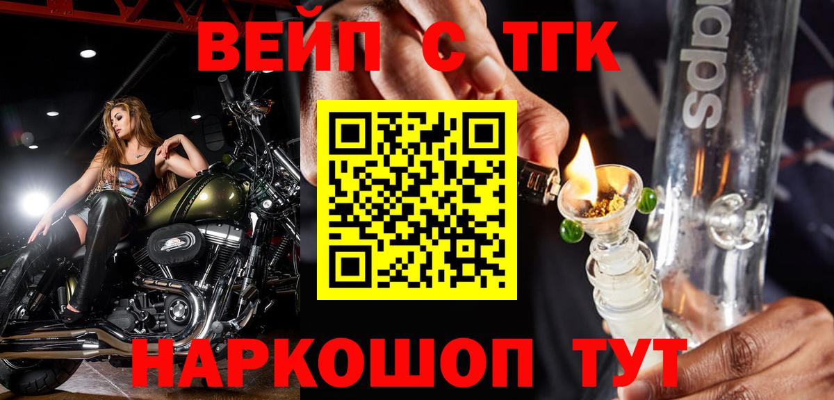 Дистиллят ТГК гашишное масло Севастополь