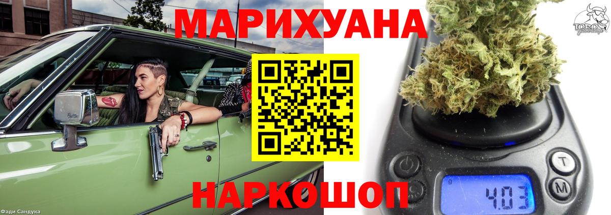 Бошки Шишки семена  Вход с VPN  Конопля марихуана  Севастополь  Канабис Bruce Banner  Каннабис тримм 